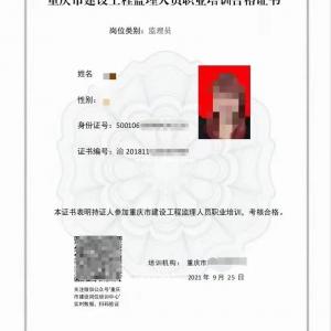 重庆监理员证书哪里可以报考