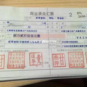 漳州承兑汇票贴现厦门电子商业承兑汇票兑现承兑汇票买断业务