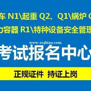 重庆怎么年审叉车证 巴南区叉车证报名地址