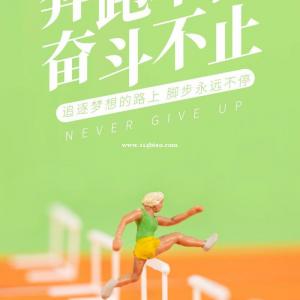 通过自身的努力来获得回报