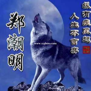 通过自身的努力获得回报