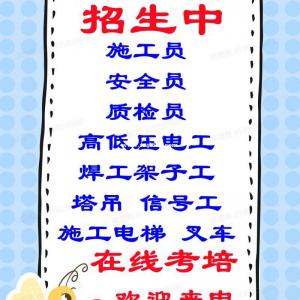 莆田安全负责人怎么申请报名 现在有考试安排吗