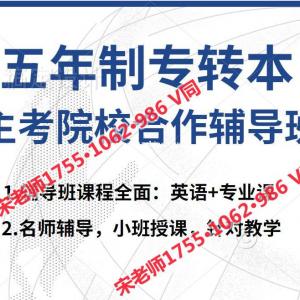五年制专转本培训生通过率高吗，瀚宣博大集训班什么时候开课