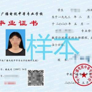 中专学历提升选哪个学校好