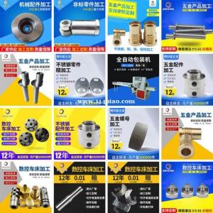 精密五金零件 机械零件不锈钢机加工
