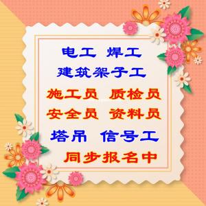 常德塔吊司机信号工没经验培训多久能考取报考流程