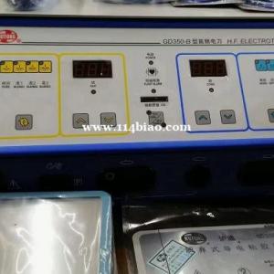 上海沪通多功能高频电刀GD350-B型 六种工作模式能满足各种手术需求