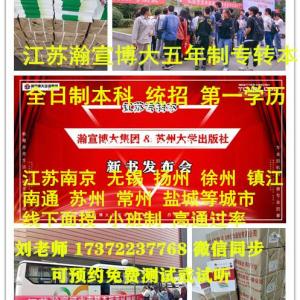 盐城工学院江苏五年制专转本招生专业录取情况及备考难度