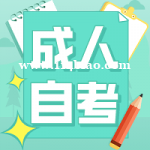 南通上元自考学历培训  自学考试难是否需要报助学班？