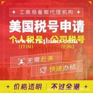 美国UPC条形码申请