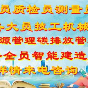 沧州特种设备叉车起重工锅炉司炉现在报名条件有哪些