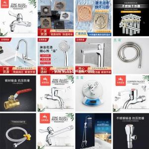 陶瓷芯快开水嘴 角阀 管件