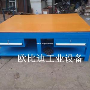 重型模具桌，维修模具工作桌 飞模工作台