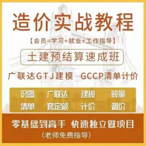 造价员培训班费用 咸阳造价实操培训