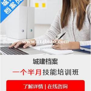 零基础学资料员难不难