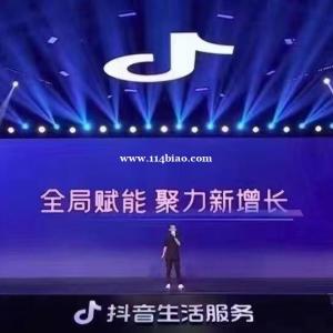 抖音本地生活服务是做什么的？如何申请服务商入驻？
