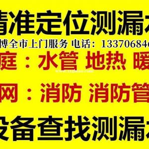 淄博管道漏水检测精准定位，快速解决管道渗漏问题