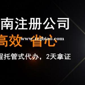 济南高新区代理记账公司