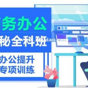 泉州丰泽区学电脑办公文员仓管培训 Excel表格Word学习
