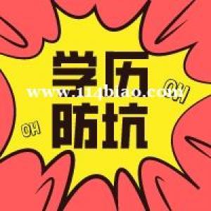 南通学历提升培训哪边好？自考好考吗？