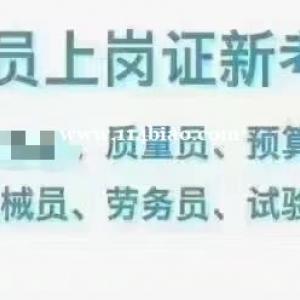 重庆哪里可以报考建筑十大员上岗证