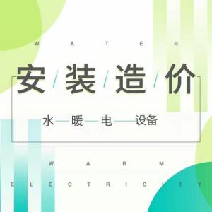 重庆江北建达学校安装造价技能培训