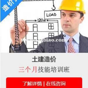 想学懂造价员该怎么做