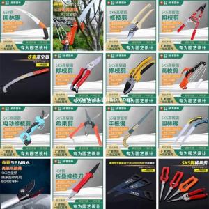 高枝剪 泥瓦工具 剪枝剪刀 修枝剪
