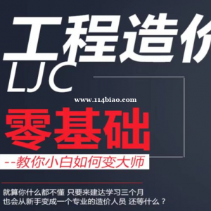 重庆建达学校教你土建、安装预算技能和手算操作哦
