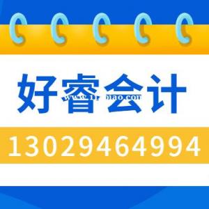 大连初级会计职称考试培训班管理会计培训班好睿教育