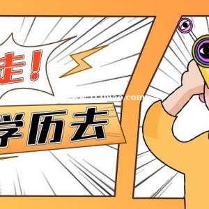 南通学历提升培训，自考幸福学习守则你了解多少呢？