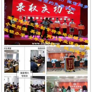 江苏五年制专转本招生院校有哪些？可以填报几个志愿？