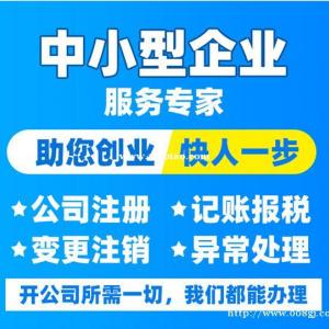 太原注销公司怎么办理？