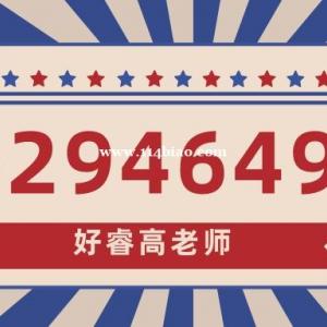 大连好睿教育寒假会计做账培训中心借贷记账法之账号设置