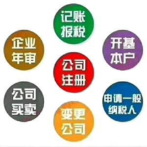 迎泽区代理记账，公司注册