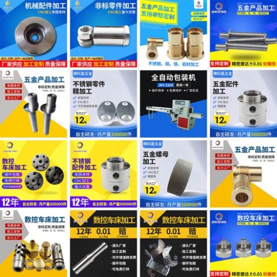 机械配件加工 不锈钢零件加工