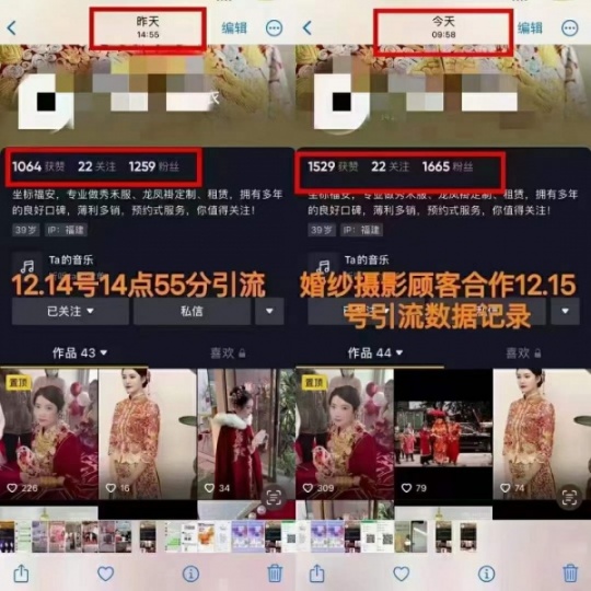 账号每天涨粉99+，你需要吗？