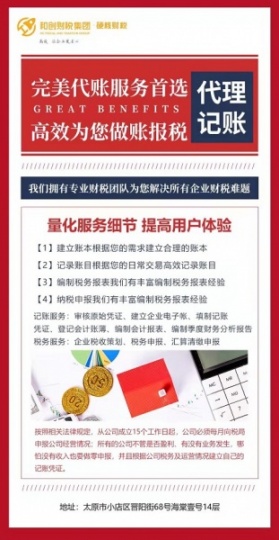 代理记帐报税公司、记账报税多少钱一年、代理公司记帐报税