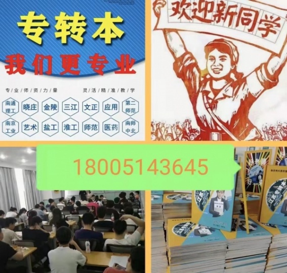 苏州城市学院五年制专转本各专业最新分析，快看看有哪些变化