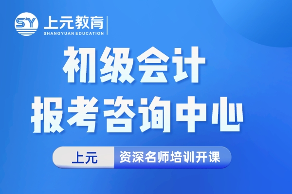 南通上元管理会计培训，管理会计难吗?