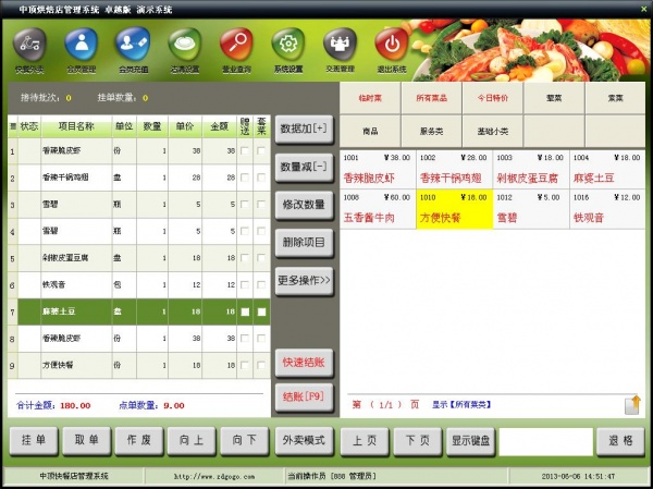 蛋糕店使用什么收银软件？