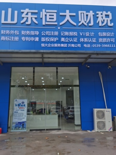 沂南县振兴路与朝阳路交汇处西50米路北