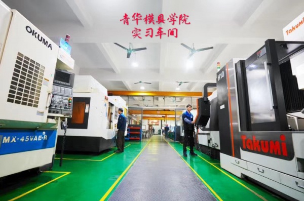 东莞有什么专业培训ug模具的机构