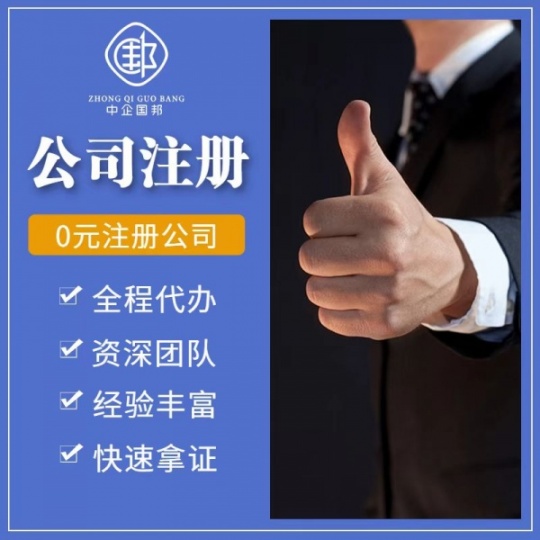 海南注册公司代理记账财税服务哪家好