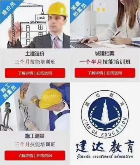 基础很差，推荐从土建造价专业入手