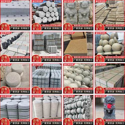 地铺料 路沿石 仿形雕刻 各类异形石材