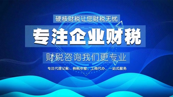 太原市工商代办 税务服务  一条龙服务