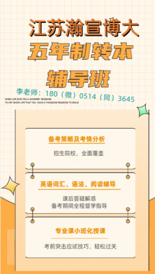 23年南京师范大学泰州学院五年制专转本招生变化详情如下