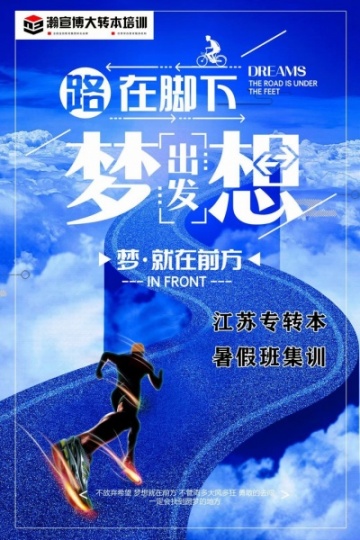 瀚宣博大专转本昆山百盛校区2023寒假备战计划