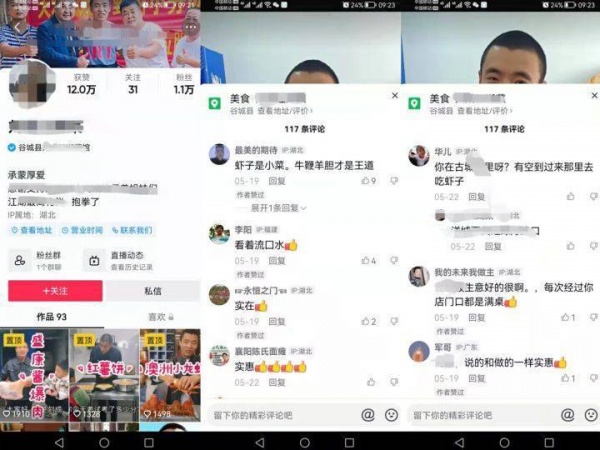 实体商户爆粉的优选